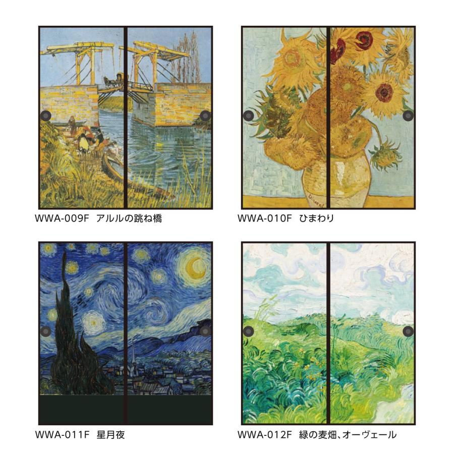 アサヒペン 世界の名画 ふすま紙 ゴッホ 星月夜 2枚1組 水で貼るタイプ