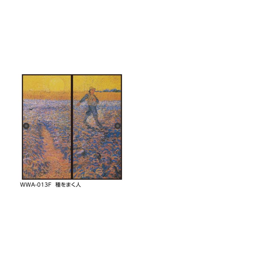 アサヒペン 世界の名画 ふすま紙 ゴッホ 星月夜 2枚1組 水で貼るタイプ