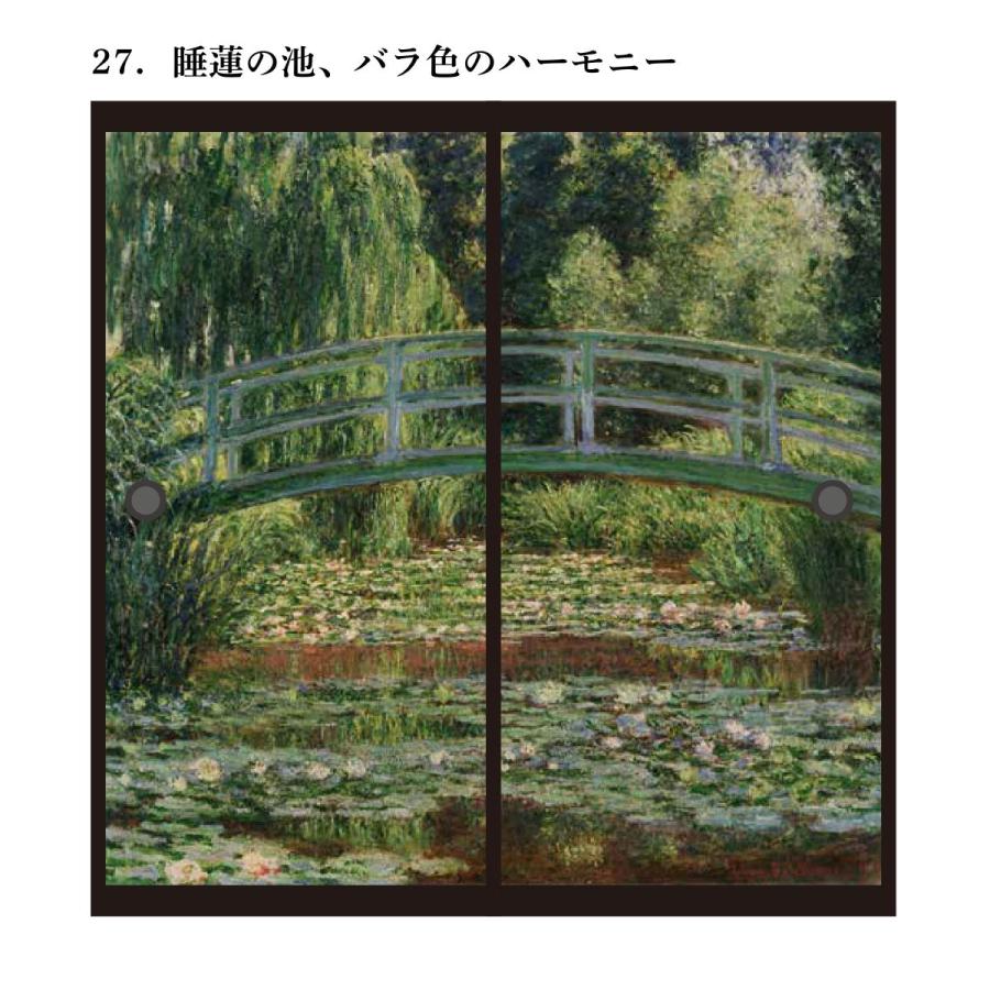 アサヒペン 世界の名画 ふすま紙 モネ 睡蓮の池、バラ色のハーモニー 2