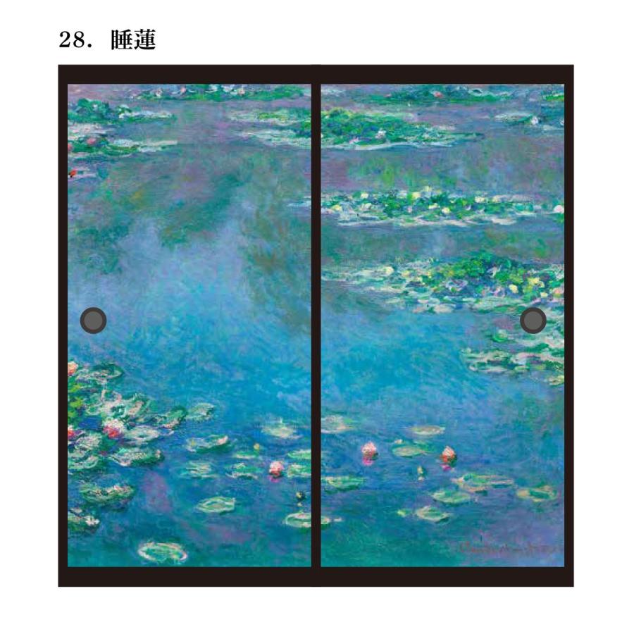 アサヒペン 世界の名画 ふすま紙 モネ 睡蓮 2枚1組 水で貼るタイプ 幅