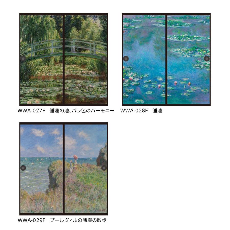 アサヒペン 世界の名画 ふすま紙 モネ 睡蓮 2枚1組 水で貼るタイプ 幅
