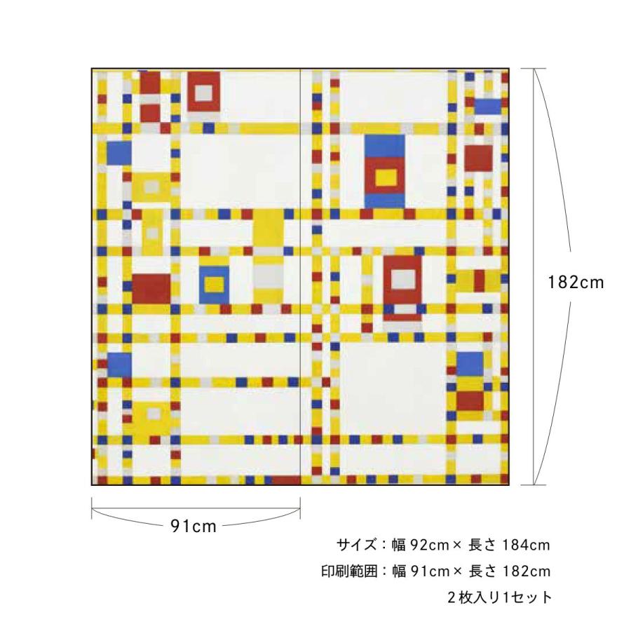 アサヒペン 世界の名画 ふすま紙 モンドリアン ブロードウェイ