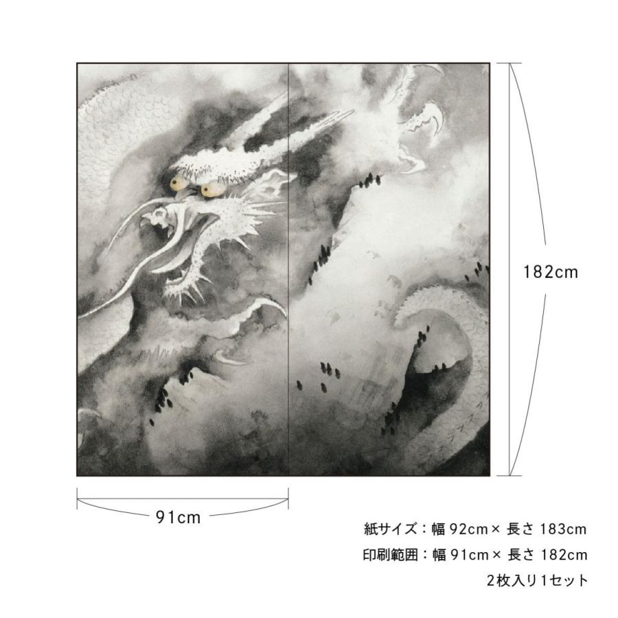 アサヒペン 日本の名画 ふすま紙 横山大観 龍興而致雲 2枚1組 水で貼る