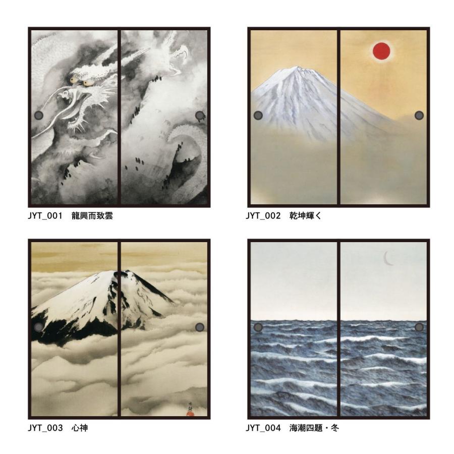 アサヒペン 日本の名画 ふすま紙 横山大観 龍興而致雲 2枚1組 水で貼る