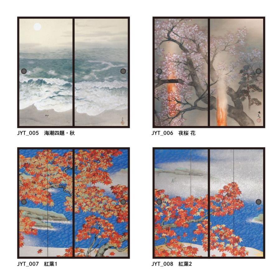 アサヒペン 日本の名画 ふすま紙 横山大観 乾坤輝く 2枚1組 水で貼る