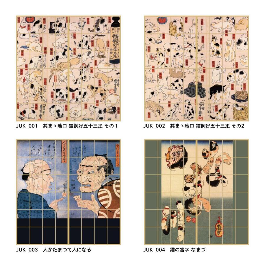 アサヒペン 浮世絵 障子紙 歌川国芳 義経一代記 五条ノ橋之図 2枚1組