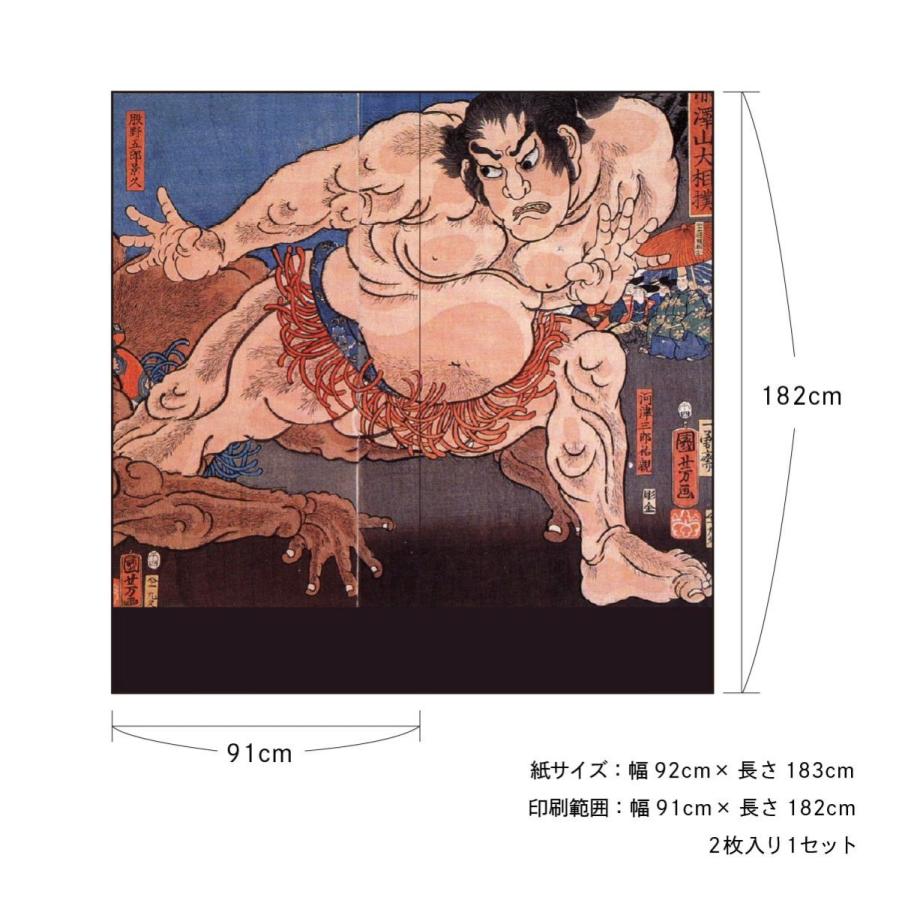 アサヒペン 浮世絵 障子紙 歌川国芳 赤澤山大相撲 2枚1組 のりで貼る