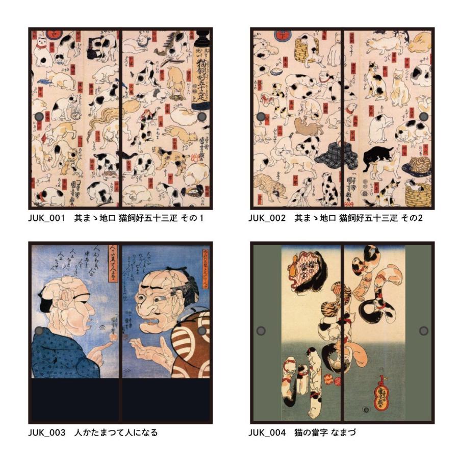 アサヒペン 浮世絵 ふすま紙 歌川国芳 大物之浦平家の亡霊 2枚1組 水で