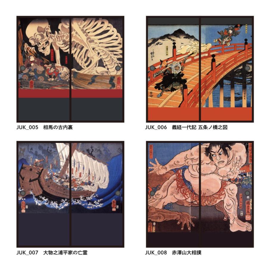 アサヒペン 浮世絵 ふすま紙 歌川国芳 赤澤山大相撲 2枚1組 水で貼る