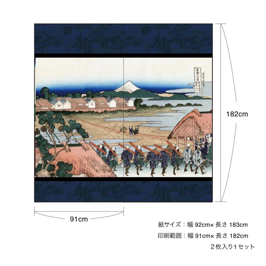 アサヒペン 浮世絵 障子紙 葛飾 北斎 従千住花街眺望ノ不二 2枚1組