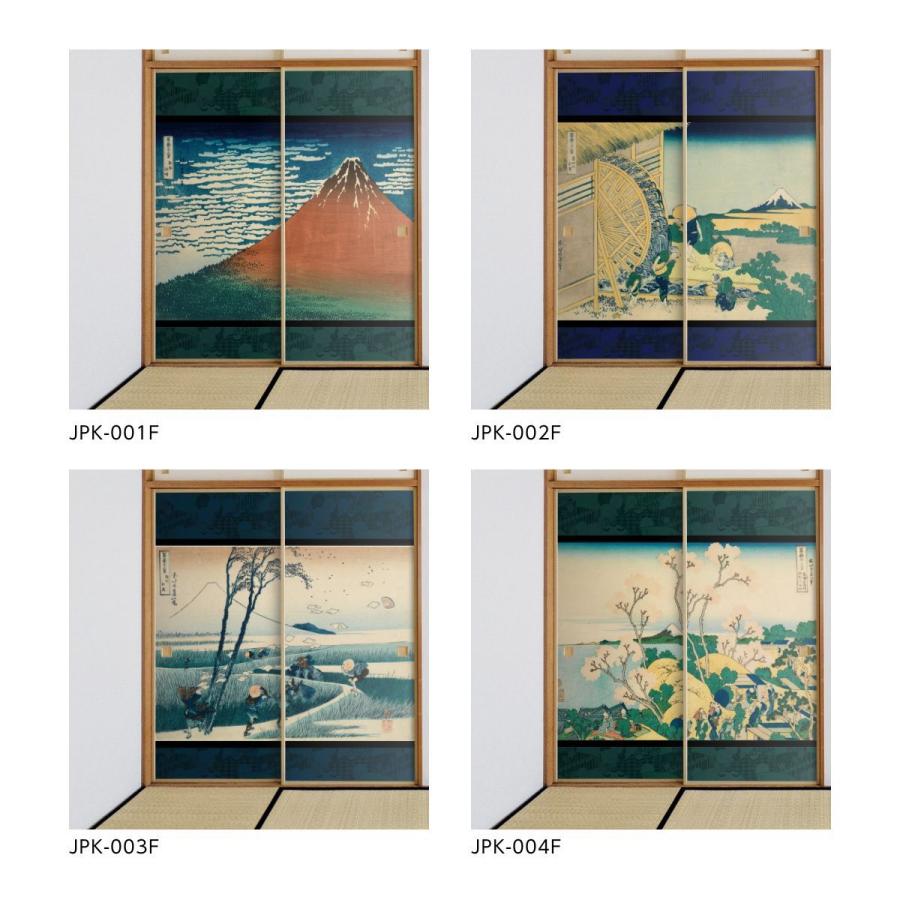 浮世絵5枚セット アサヒペン 浮世絵 ふすま紙 葛飾 北斎 五百らかん寺さざゐどう 2枚1組