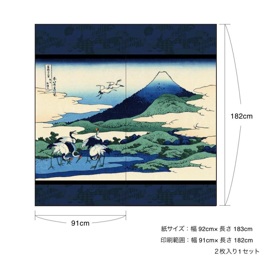 アサヒペン 浮世絵 ふすま紙 葛飾 北斎 相州梅澤庄 2枚1組 水で貼る