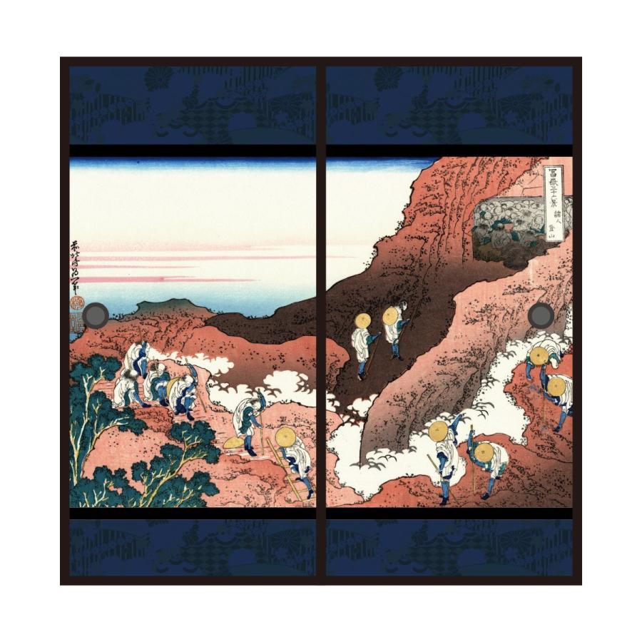 アサヒペン 浮世絵 ふすま紙 葛飾 北斎 諸人登山 2枚1組 水で