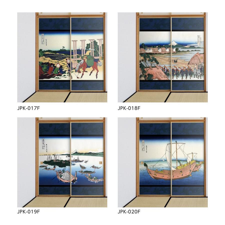 浮世絵 ふすま紙 葛飾 北斎 甲州三坂水面 2枚1組 水で貼るタイプ 幅91cm×長さ182cm 襖紙 アサヒペン JPK-041F｜asahipenstore｜07