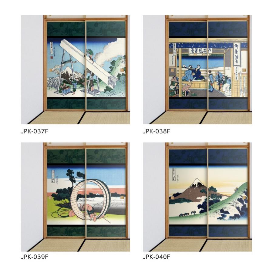 アサヒペン 浮世絵 ふすま紙 葛飾 北斎 甲州伊沢暁 2枚1組 水で貼る