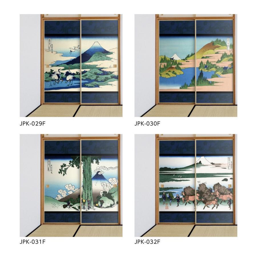 浮世絵 ふすま紙 葛飾 北斎 甲州石班澤 2枚1組 水で貼るタイプ 幅91cm×長さ182cm 襖紙 アサヒペン JPK-044F｜asahipenstore｜10