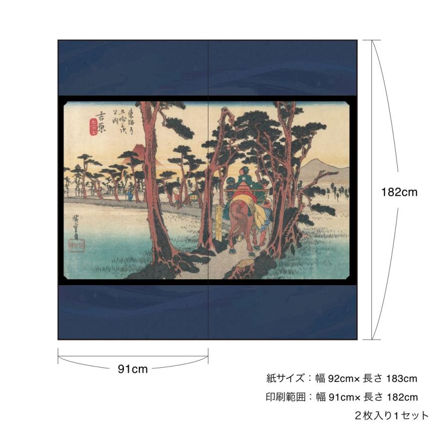 アサヒペン 浮世絵 ふすま紙 東海道五十三次 歌川広重 吉原宿 左富士 2