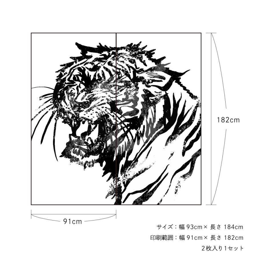アサヒペン 障子 アニマル デザイン障子紙 虎の巻 tiger_05S 墨絵虎