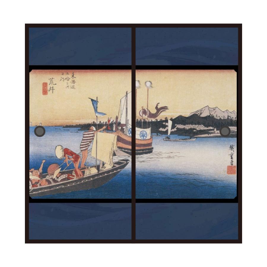 浮世絵 ふすま紙 東海道五十三次 歌川広重 荒井宿 渡舟ノ図 2枚1組 水 