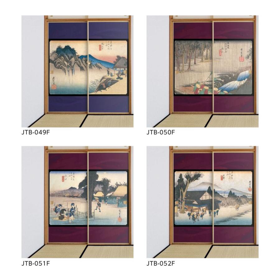 アサヒペン 浮世絵 ふすま紙 東海道五十三次 歌川広重 池鯉鮒宿 首夏馬