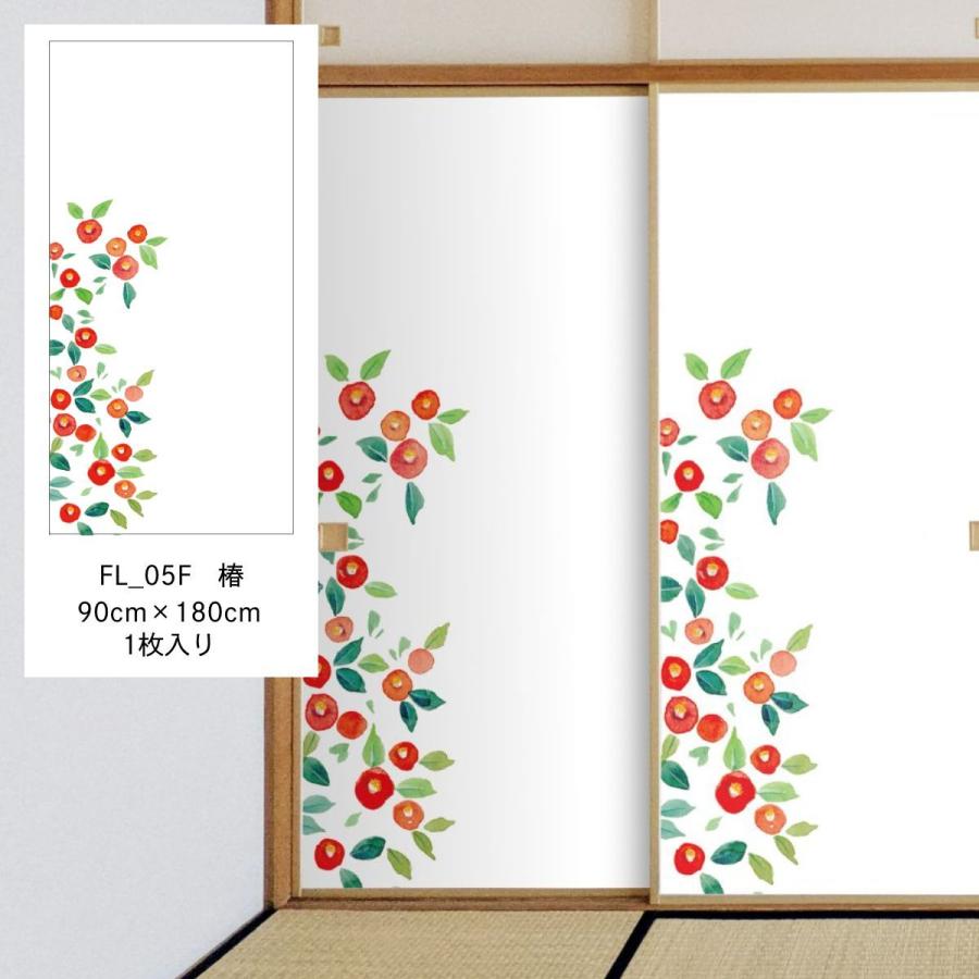 アサヒペン 四季の草花ふすま紙 椿 FL_05F 水で貼るタイプ 幅90cm×長さ