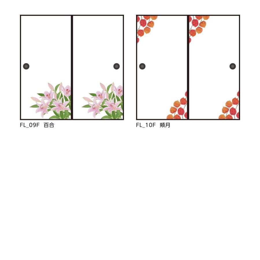 アサヒペン 四季の草花ふすま紙 椿 FL_05F 水で貼るタイプ 幅90cm×長さ