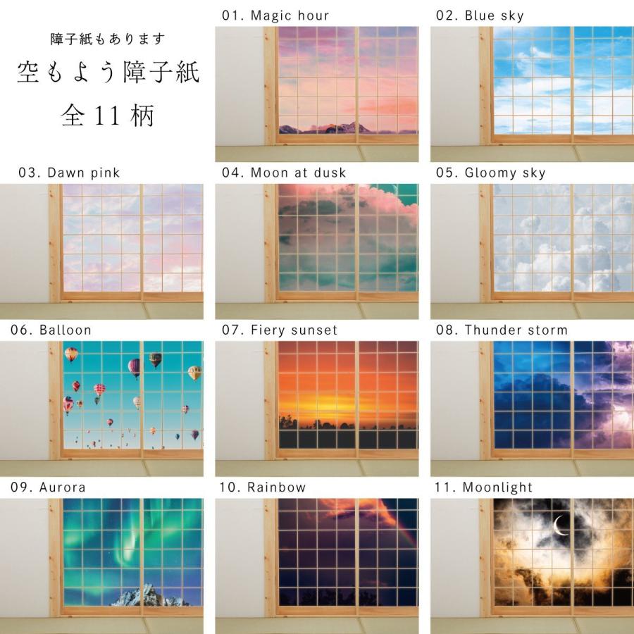 アサヒペン ふすま紙 空もよう襖紙 sky-07F Fiery sunset 91cm×182cm 2