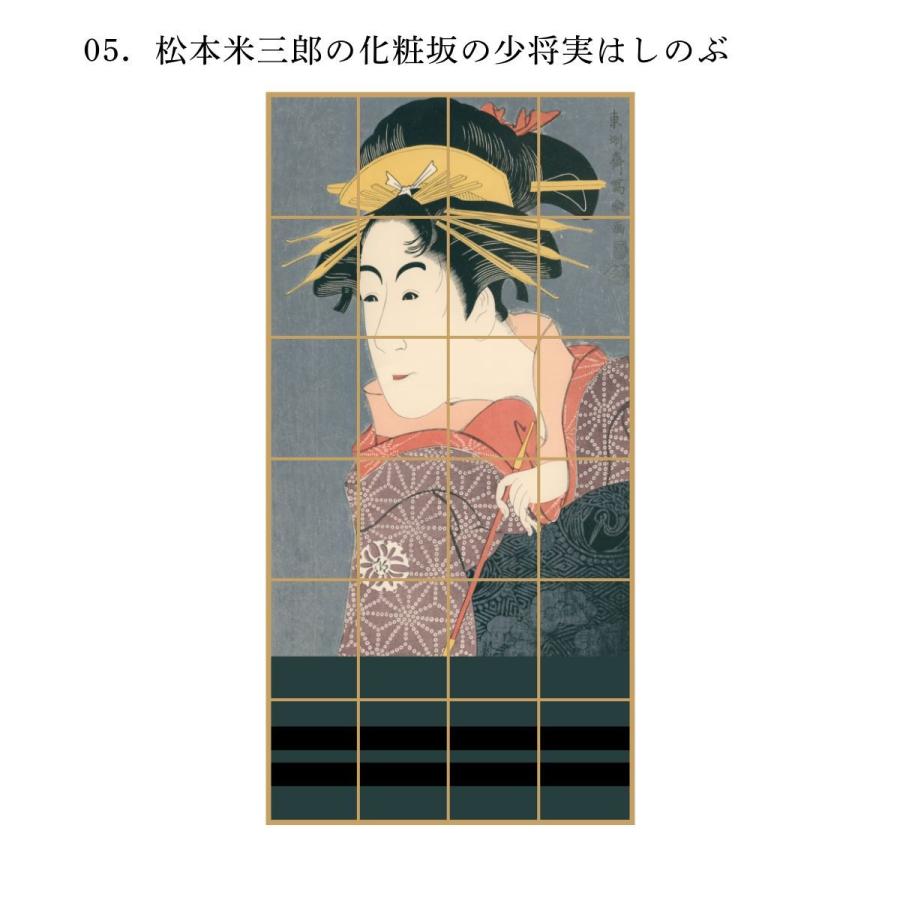 アサヒペン 浮世絵 障子紙 東洲斎写楽 松本米三郎の化粧坂の少将実は