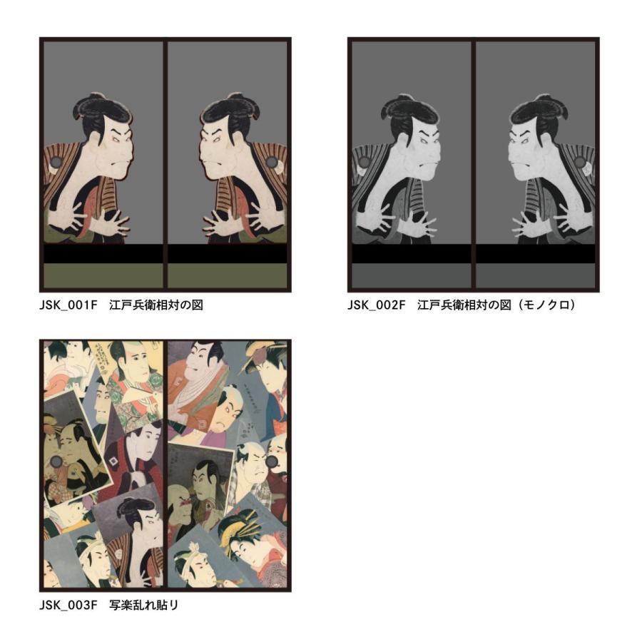 アサヒペン 浮世絵 ふすま紙 東洲斎写楽 江戸兵衛相対の図（モノクロ