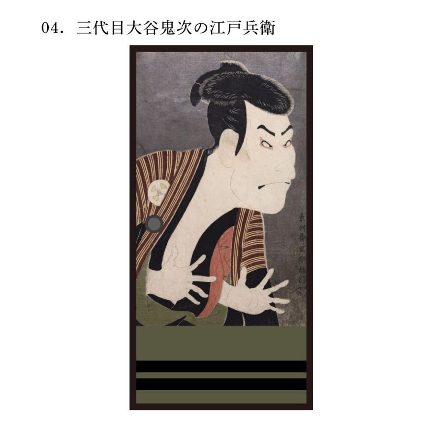 アサヒペン 浮世絵 ふすま紙 東洲斎写楽 三代目大谷鬼次の江戸兵衛 1枚
