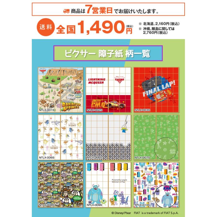 障子紙 のりで貼る ピクサー トイストーリー リトル グリーン メン Ntlx 006s しょうじ紙 おしゃれ モダン リメイク 簡単 張り替え アサヒペン 1618 アサヒペンストア 通販 Yahoo ショッピング