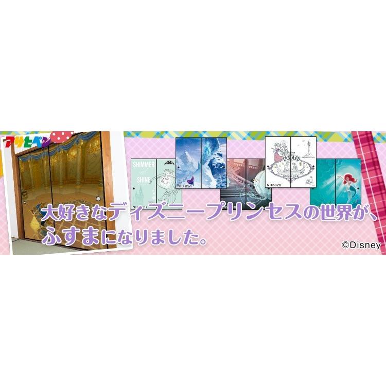 蔵 ふすま紙 ディズニープリンセス ふしぎの国のアリス Ntlp 025f 襖紙 襖張り替え 襖リメイク アサヒペン Riosmauricio Com