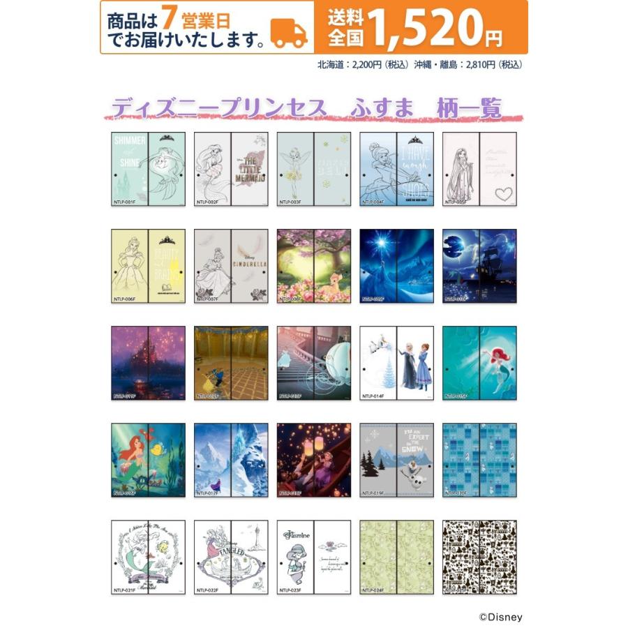 蔵 ふすま紙 ディズニープリンセス ふしぎの国のアリス Ntlp 025f 襖紙 襖張り替え 襖リメイク アサヒペン Riosmauricio Com