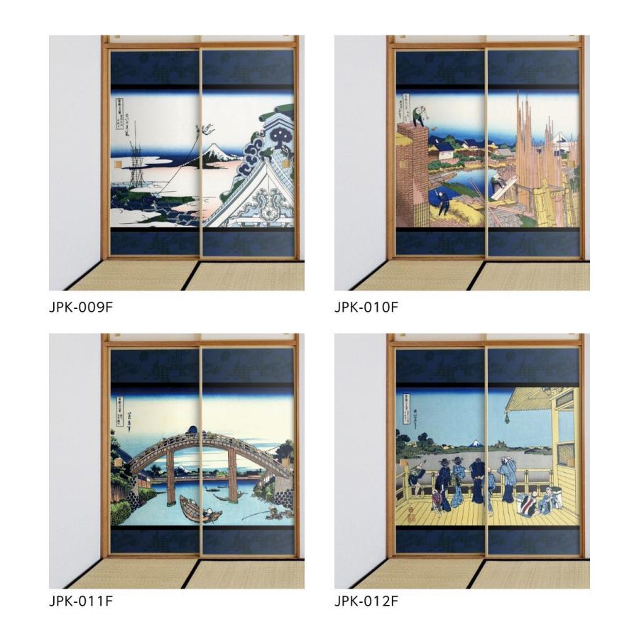 アサヒペン 浮世絵 ふすま紙 葛飾 北斎 凱風快晴 2枚1組 水で貼る