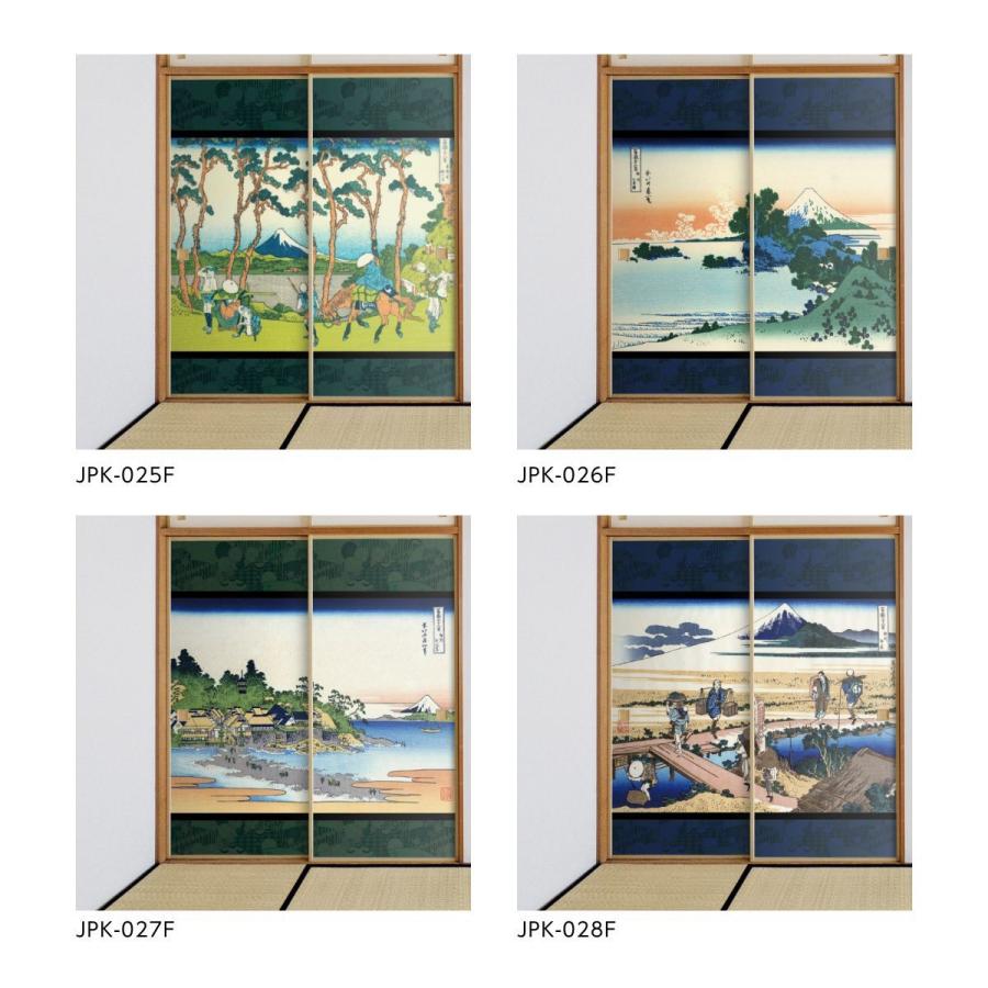 アサヒペン 浮世絵 ふすま紙 葛飾 北斎 凱風快晴 2枚1組 水で貼る