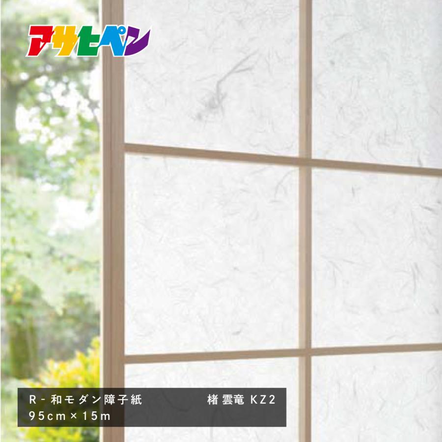 アサヒペン 【廃番在庫限り】アサヒペン R‐和モダン障子紙 楮 雲竜