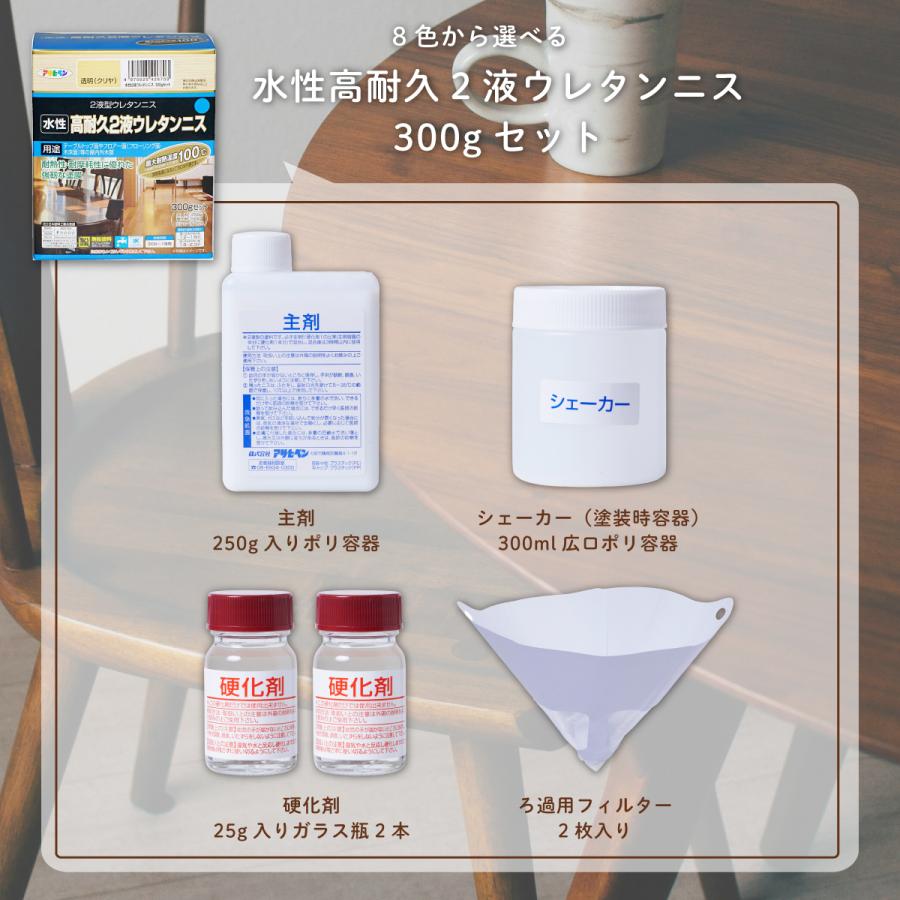 アサヒペン テーブル塗装Aセット 水性高耐久2液ウレタンニス 300g 塗料
