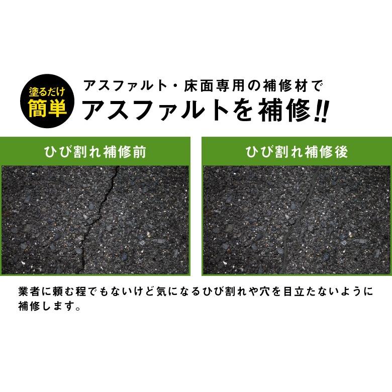 ＜廃番特価販売＞ 床用ひび割れ補修材 アスファルト用  600g 訳あり 廃番商品のため アサヒペン｜asahipenstore｜05