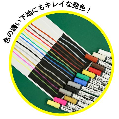 アサヒペン 水性ペイントマーカー カラーレ : アサヒペンストア - 通販