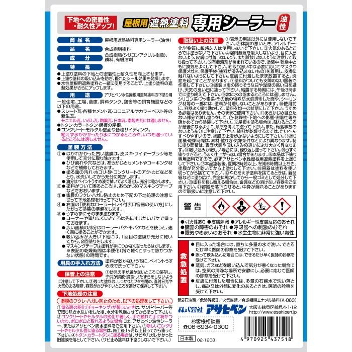 アサヒペン 水性かわら用 3L 爆買 : アサヒペンストア - 通販 - Yahoo