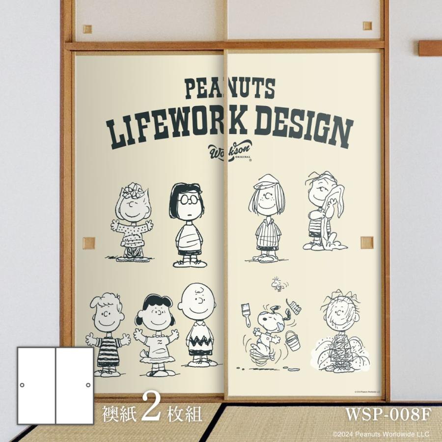 アサヒペン ふすま紙 ワークソン ピーナッツ スヌーピー WSP-008F 水で