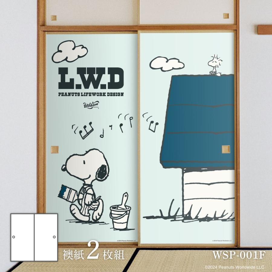 アサヒペン ふすま紙 ワークソン ピーナッツ スヌーピー WSP-001F 水