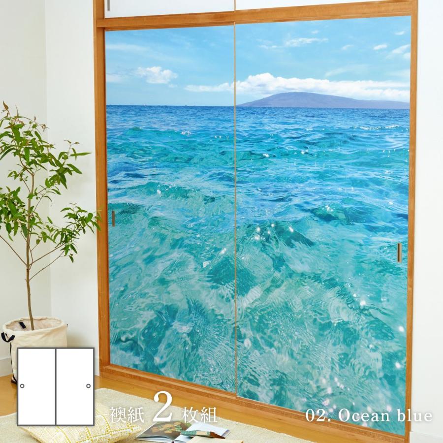 アサヒペン 海模様 Ocean blue 襖紙 92cm×182cm 2枚入り 水貼りタイプ