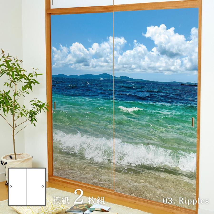 アサヒペン 海模様 Ripples 襖紙 92cm×182cm 2枚入り 水貼りタイプ