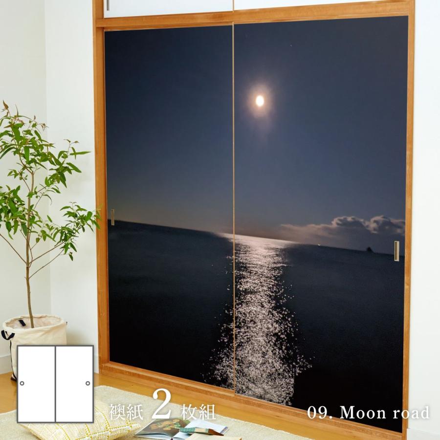 アサヒペン 海模様 Moon road 襖紙 92cm×182cm 2枚入り 水貼りタイプ