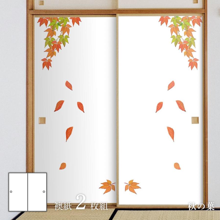 アサヒペン 四季の草花ふすま紙 秋の葉 襖紙 92cm×182cm 2枚入り FLW
