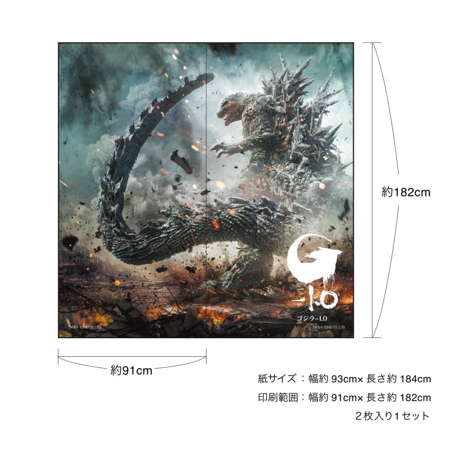 アサヒペン 障子 ゴジラ障子紙 ゴジラ−1.0 destroy TGL_002S 2枚1組