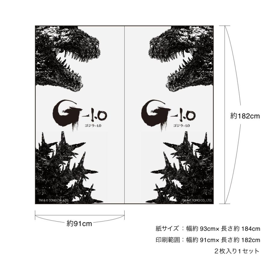 アサヒペン 障子 ゴジラ障子紙 ゴジラ−1.0 シルエット TGL_005S 2枚1