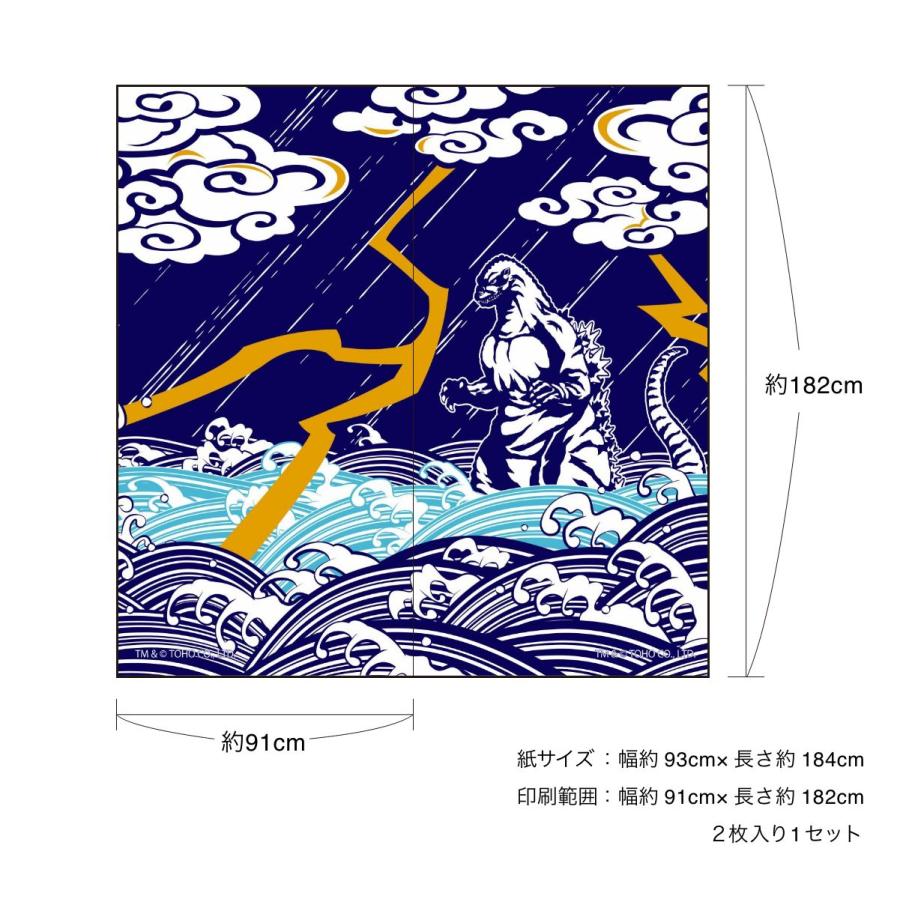 アサヒペン 襖紙 ゴジラふすま紙 和ゴジラ 波とゴジラ TGL_013F 2枚1組