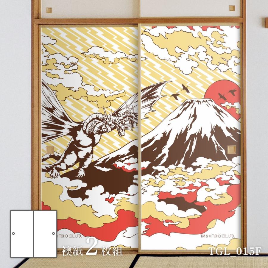 アサヒペン 襖紙 ゴジラふすま紙 和ゴジラ 富士の日之出とキングギドラ
